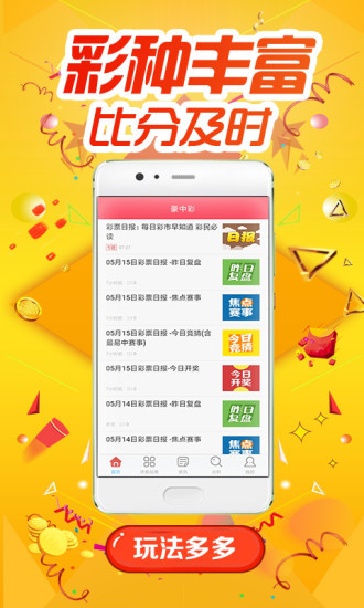 澳門精準(zhǔn)王中王軟件特色,完整的執(zhí)行系統(tǒng)評估_尊享版54.178