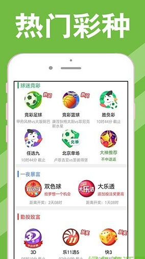 開獎(jiǎng)數(shù)據(jù)全面解析