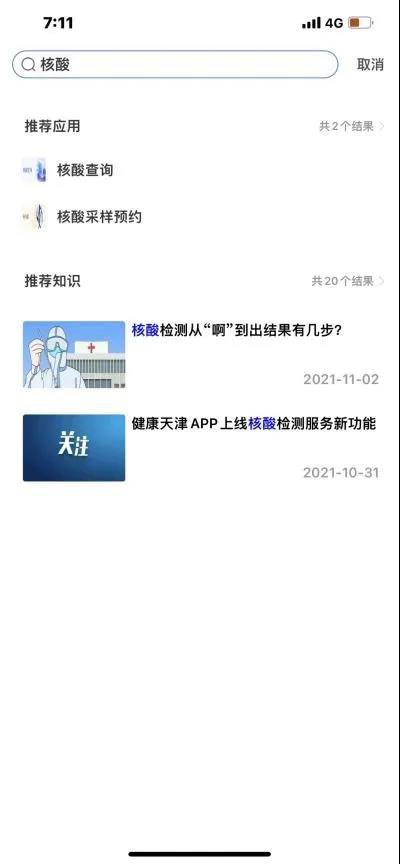 推薦 第434頁