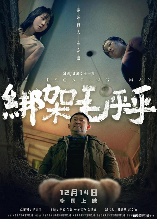 電影多想和你再見一面定檔12月14日，重溫深情，期待重逢，電影多想和你再見一面定檔12月14日，重溫深情，重逢時刻值得期待
