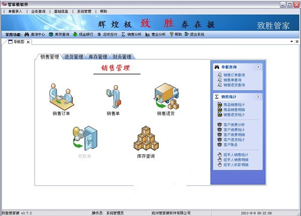 探索7777788888管家婆免費服務(wù)，一站式解決方案的嶄新境界，一站式解決方案，探索7777788888管家婆免費服務(wù)的新境界
