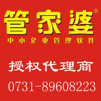 正版管家婆軟件，企業(yè)管理的得力助手，正版管家婆軟件，企業(yè)管理的最佳伙伴