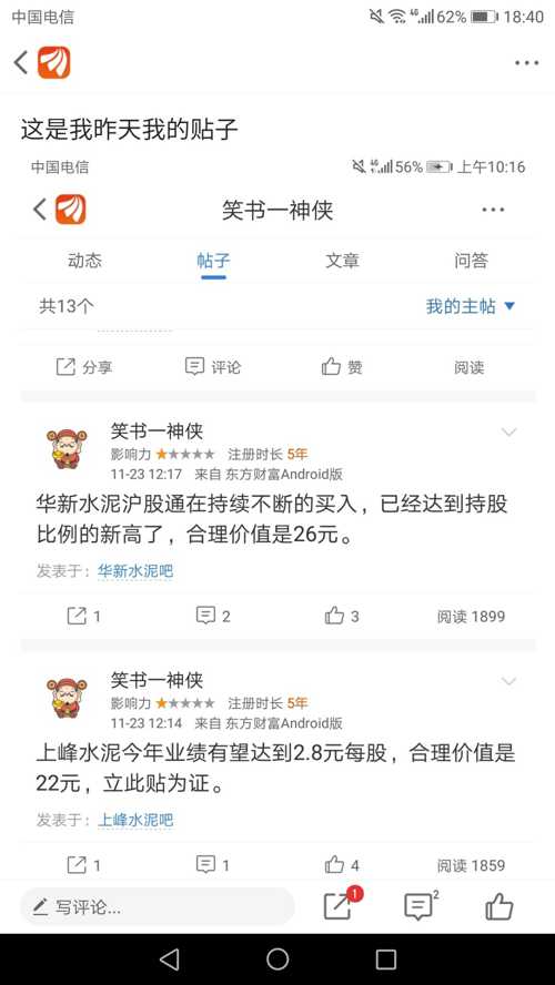 東方財(cái)富能漲到60元嗎，股市風(fēng)云下的金融展望，東方財(cái)富未來(lái)能否沖破60元大關(guān)？股市風(fēng)云下的金融展望分析