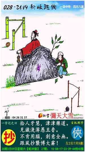 探索精準(zhǔn)跑狗圖，77777與88888的神秘結(jié)合，揭秘精準(zhǔn)跑狗圖，神秘結(jié)合77777與88888的奧秘探索