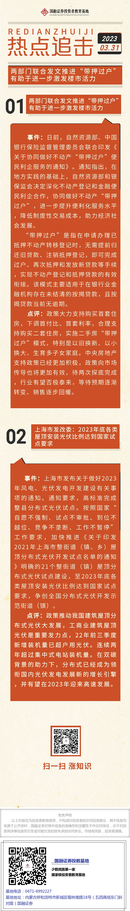 揭秘2023年新版49碼表圖，特點(diǎn)、應(yīng)用與優(yōu)勢，揭秘，2023新版49碼表圖特點(diǎn)、應(yīng)用與優(yōu)勢解析
