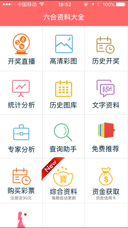 揭秘2024新奧正版資料，免費提供助力你的成功之路，揭秘2024新奧正版資料，助力成功之路的獨家揭秘