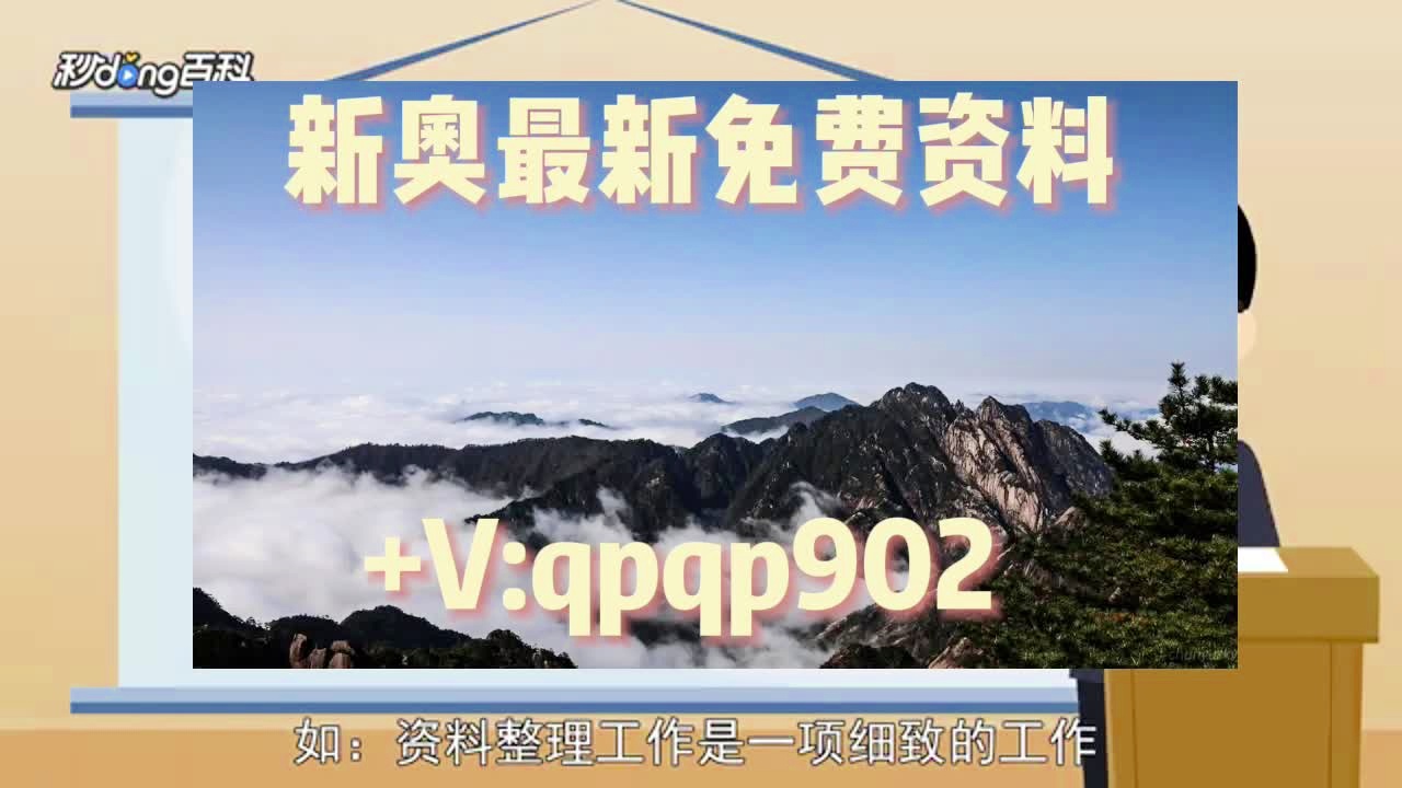 新奧天天免費(fèi)資料大全，探索與啟示，新奧天天免費(fèi)資料大全，探索之路與啟示