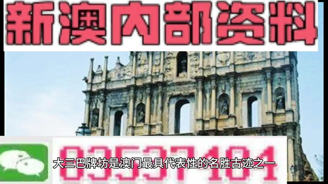 新澳新澳門正版資料，探索與解讀，新澳新澳門正版資料的探索與解讀