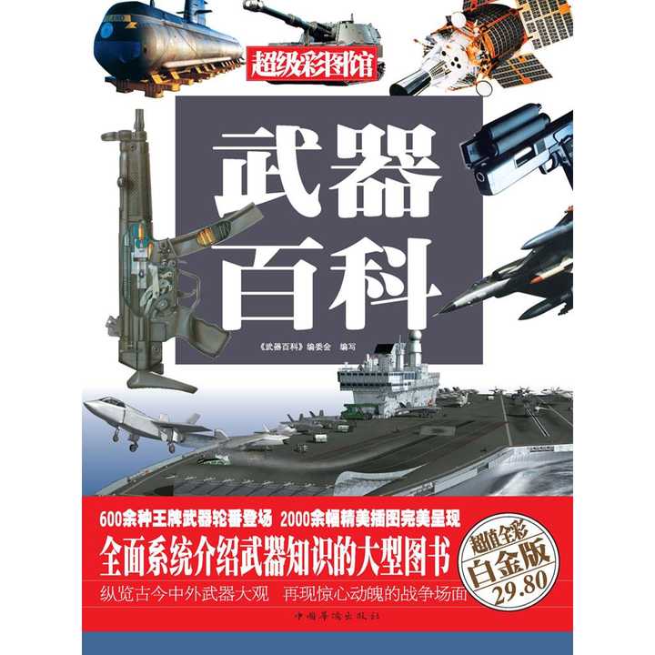 兵器知識介紹，兵器知識概覽