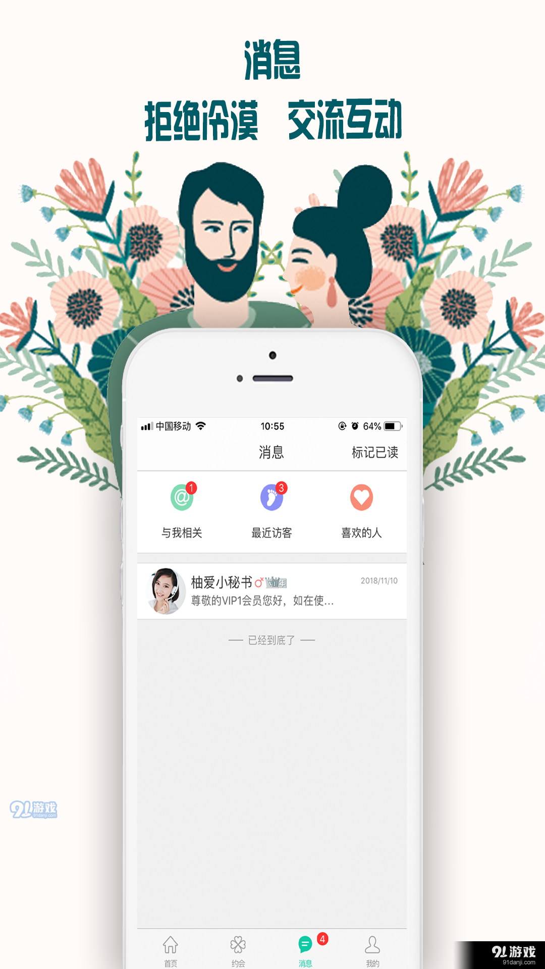 免費(fèi)聊天約會(huì)App推薦，探索現(xiàn)代社交的新選擇，免費(fèi)聊天約會(huì)App推薦，現(xiàn)代社交新選擇探索