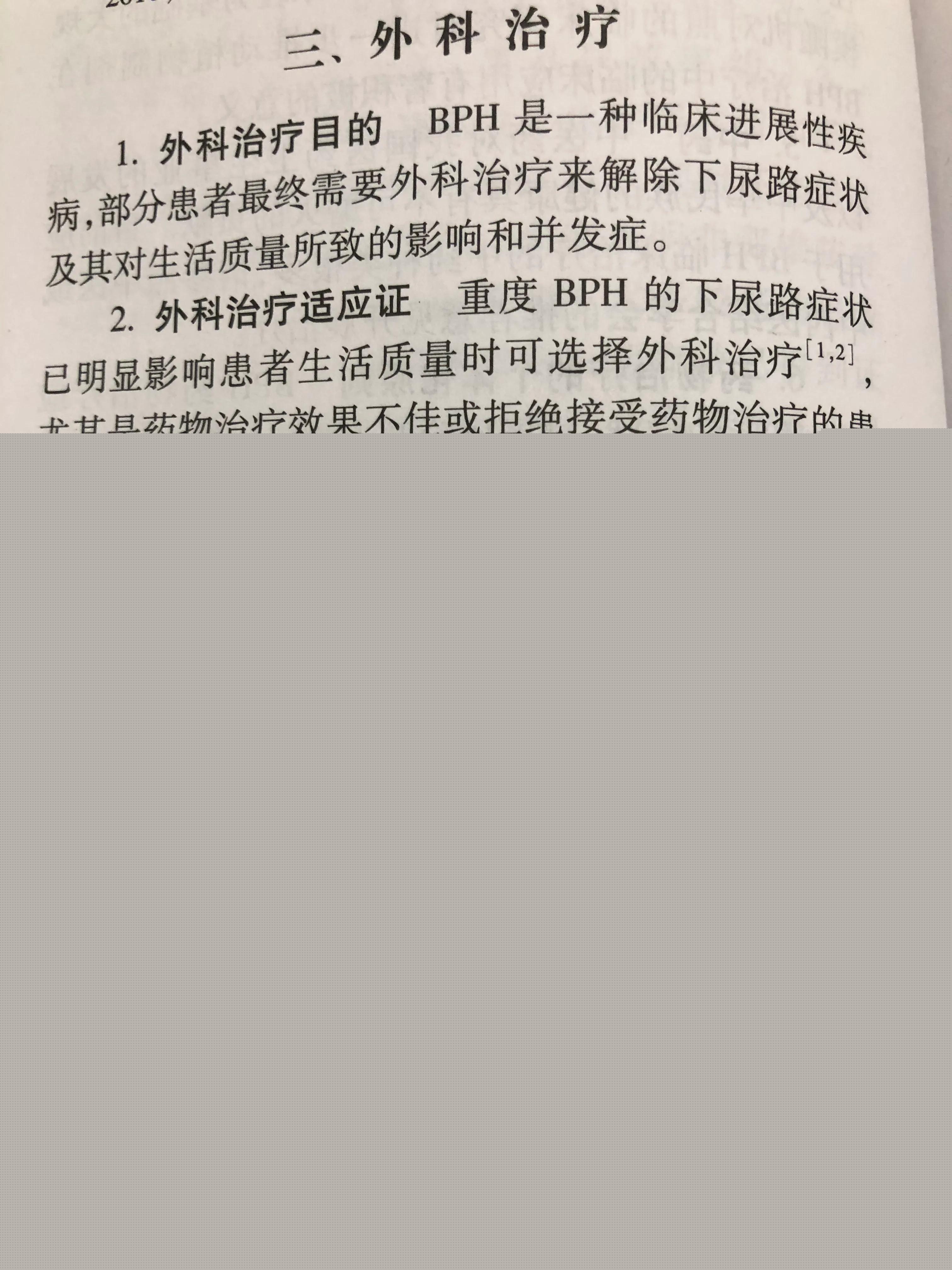 前列腺肥大能否治好，全面解析與應對策略，前列腺肥大全面解析與治愈策略探討