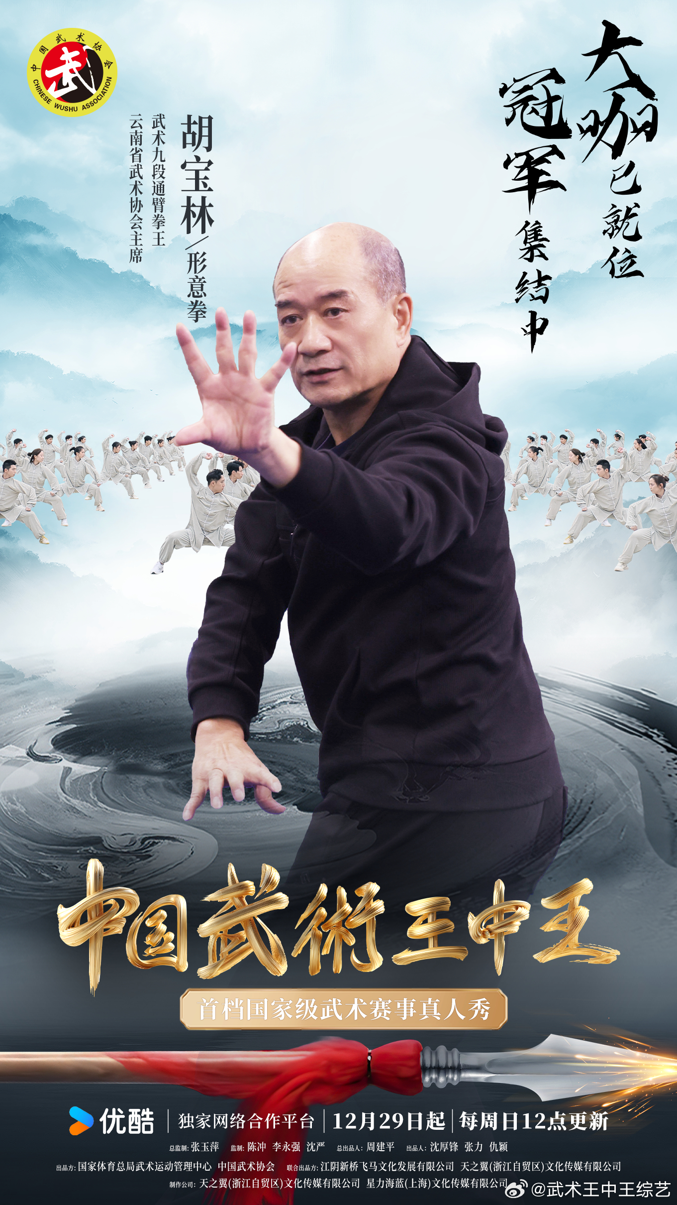 武林高手王中王與神秘生肖的傳奇故事，武林高手王中王與生肖傳奇故事