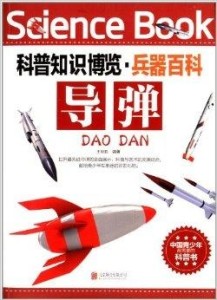 兵器科普知識(shí)介紹，兵器科普知識(shí)詳解