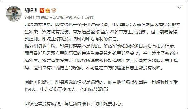 2021中印邊境沖突觀后感400字