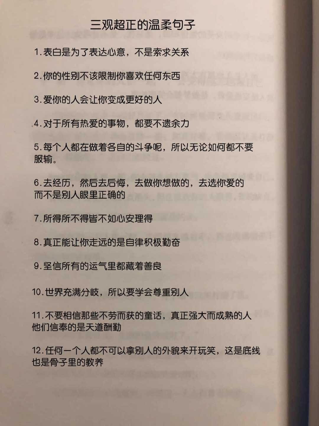 三觀超正的溫柔句子，探尋生活中的美好與溫柔，三觀超正的溫柔句子，探尋生活中的美好與柔情脈脈