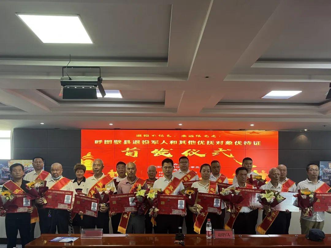 全國統(tǒng)一退役軍人優(yōu)待證，重塑榮耀與尊嚴的象征，全國統(tǒng)一退役軍人優(yōu)待證，重塑榮耀與尊嚴的標志性舉措