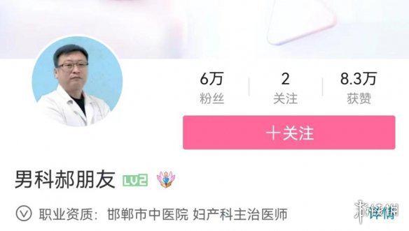 百度上的男科醫(yī)生可信嗎？深入了解與明智選擇，百度男科醫(yī)生是否可信？深入了解與明智選擇建議