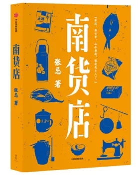 鐵算算盤下的奇幻世界，一部獨(dú)特的小說故事——4887之鐵算傳奇，鐵算傳奇，奇幻世界下的算盤之謎