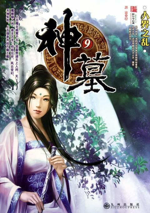 穿越神墓，探尋古老的秘密，穿越神墓，探尋千年古秘之旅