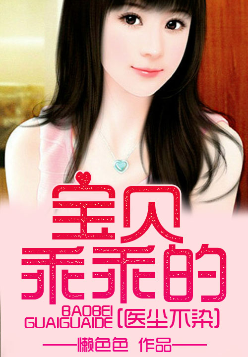 喬薇與兩個小包子的奇幻穿越之旅，喬薇與萌寶奇幻穿越記