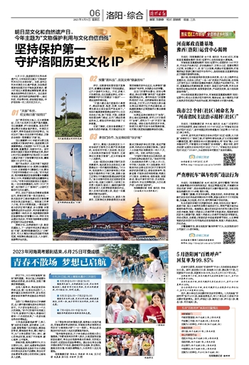 洛陽百姓網(wǎng)——百姓呼聲的舞臺(tái)，洛陽百姓網(wǎng)，百姓呼聲的共鳴舞臺(tái)