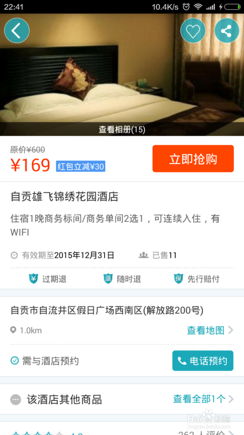 網(wǎng)上訂酒店，便捷、高效，輕松預(yù)訂您的住宿之旅，網(wǎng)上訂酒店，便捷高效，輕松預(yù)訂住宿之旅