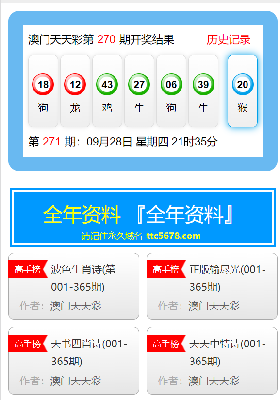 彩票世界探索指南