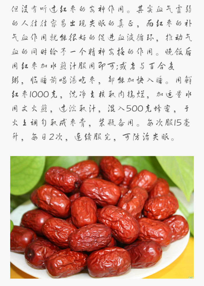 紅棗，自然賦予的神奇果實及其健康益處，紅棗，神奇果實與健康益處全解析