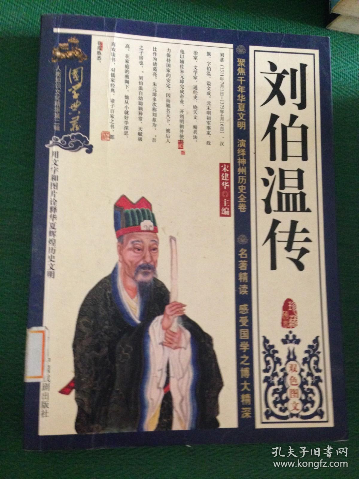 揭秘劉伯溫內(nèi)部免費(fèi)一肖中特之謎，劉伯溫內(nèi)部免費(fèi)一肖中特之謎揭秘真相揭秘！
