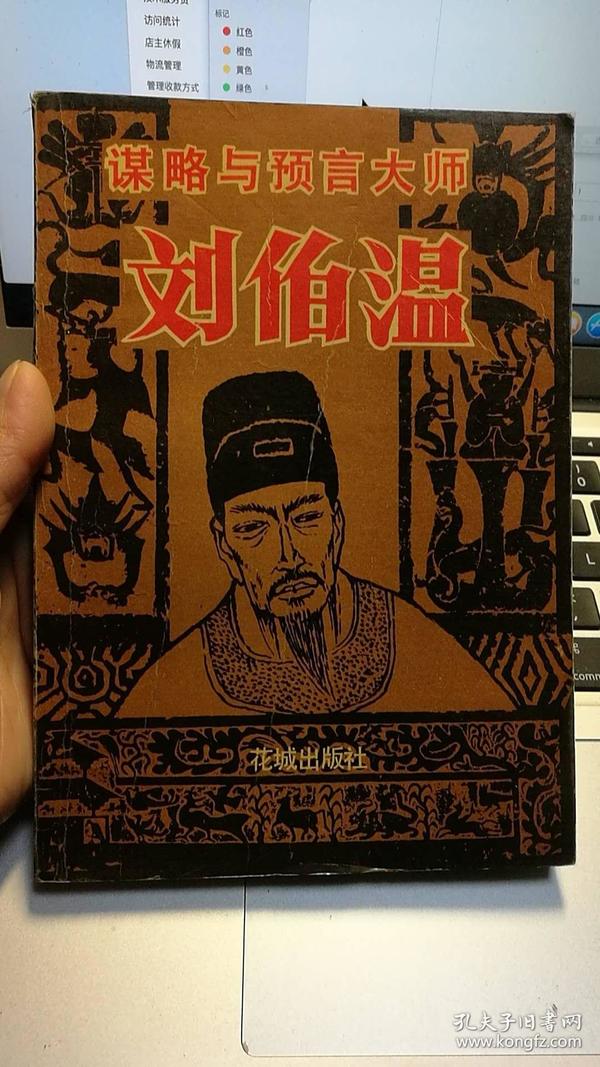 劉伯溫平特一肖，文之傳奇與命運之謎，劉伯溫傳奇命運之謎，平特一肖與文之探秘