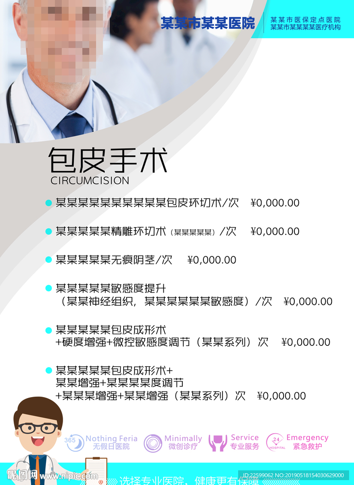 韓式包皮手術(shù)費(fèi)用詳解，多少錢？，韓式包皮手術(shù)費(fèi)用詳解及價(jià)格概覽