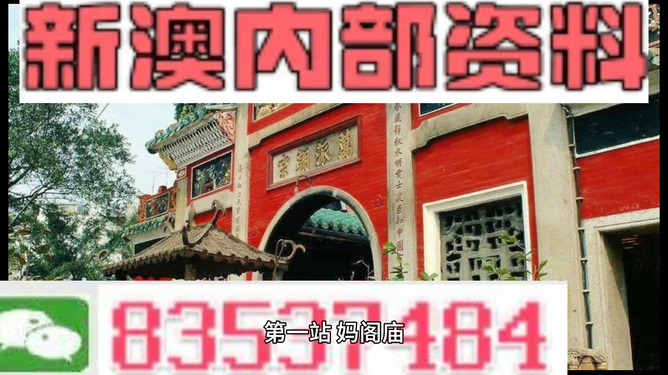 警惕新澳內(nèi)部資料精準(zhǔn)一碼——揭示背后的犯罪風(fēng)險(xiǎn)，警惕新澳內(nèi)部資料精準(zhǔn)一碼，揭開(kāi)犯罪風(fēng)險(xiǎn)背后的真相