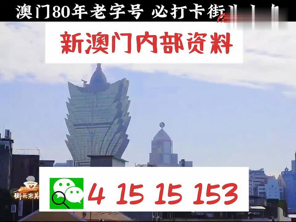 澳門六開彩精準(zhǔn)資料大全——揭示犯罪現(xiàn)象的警示文章，澳門六開彩精準(zhǔn)資料背后的犯罪警示，揭示犯罪現(xiàn)象的真相與危害