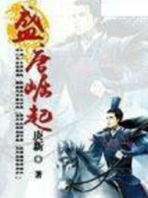 歷史軍事小說排行榜，筆趣閣的魅力，歷史軍事小說排行榜中的佼佼者，筆趣閣的魅力