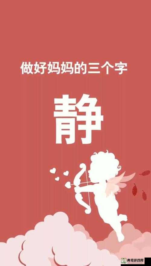 一個(gè)好媽媽——九中字講話的背景資料，九中字講話背后的好媽媽——背景資料解讀