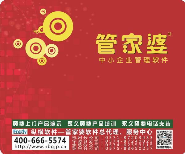 正版管家婆軟件——企業(yè)管理的得力助手，正版管家婆軟件，企業(yè)管理的最佳伙伴