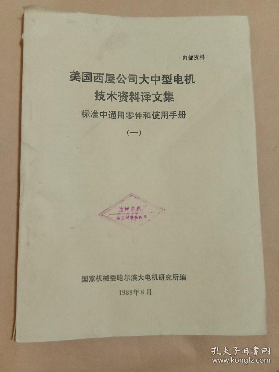 內(nèi)部資料的三中三準，探究其真實性與價值，內(nèi)部資料三中三準真實性及價值探究
