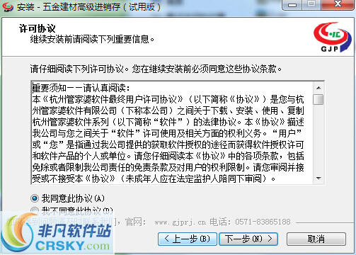 正版管家婆軟件，企業(yè)管理的得力助手，正版管家婆軟件，企業(yè)管理的最佳伙伴