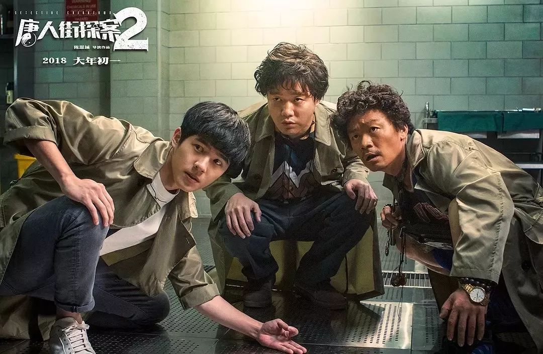 唐人街探案1免費觀看完整版，電影魅力與探案樂趣的完美結合，唐人街探案1完整版免費觀看，電影探案魅力與樂趣的完美結合