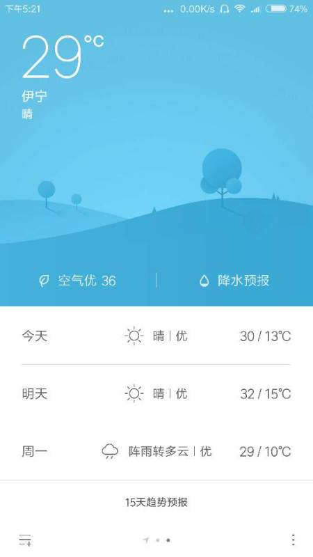 伊寧天氣的獨特魅力，伊寧天氣的獨特魅力探索