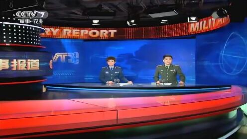 國際軍事新聞今日在線直播，全球軍事動態(tài)與深度解析，全球軍事動態(tài)深度解析，今日國際軍事新聞在線直播