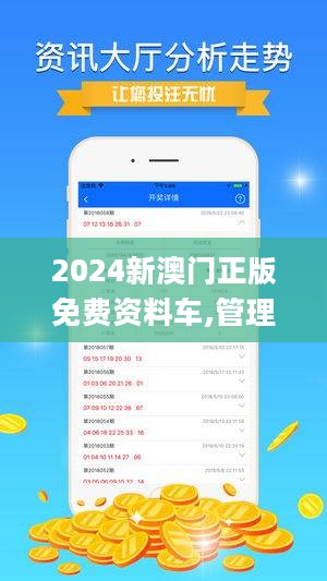 關(guān)于新澳門正版精準(zhǔn)免費(fèi)大全的探討——一個關(guān)于犯罪與法律的探討，新澳門正版精準(zhǔn)免費(fèi)大全背后的犯罪與法律探討