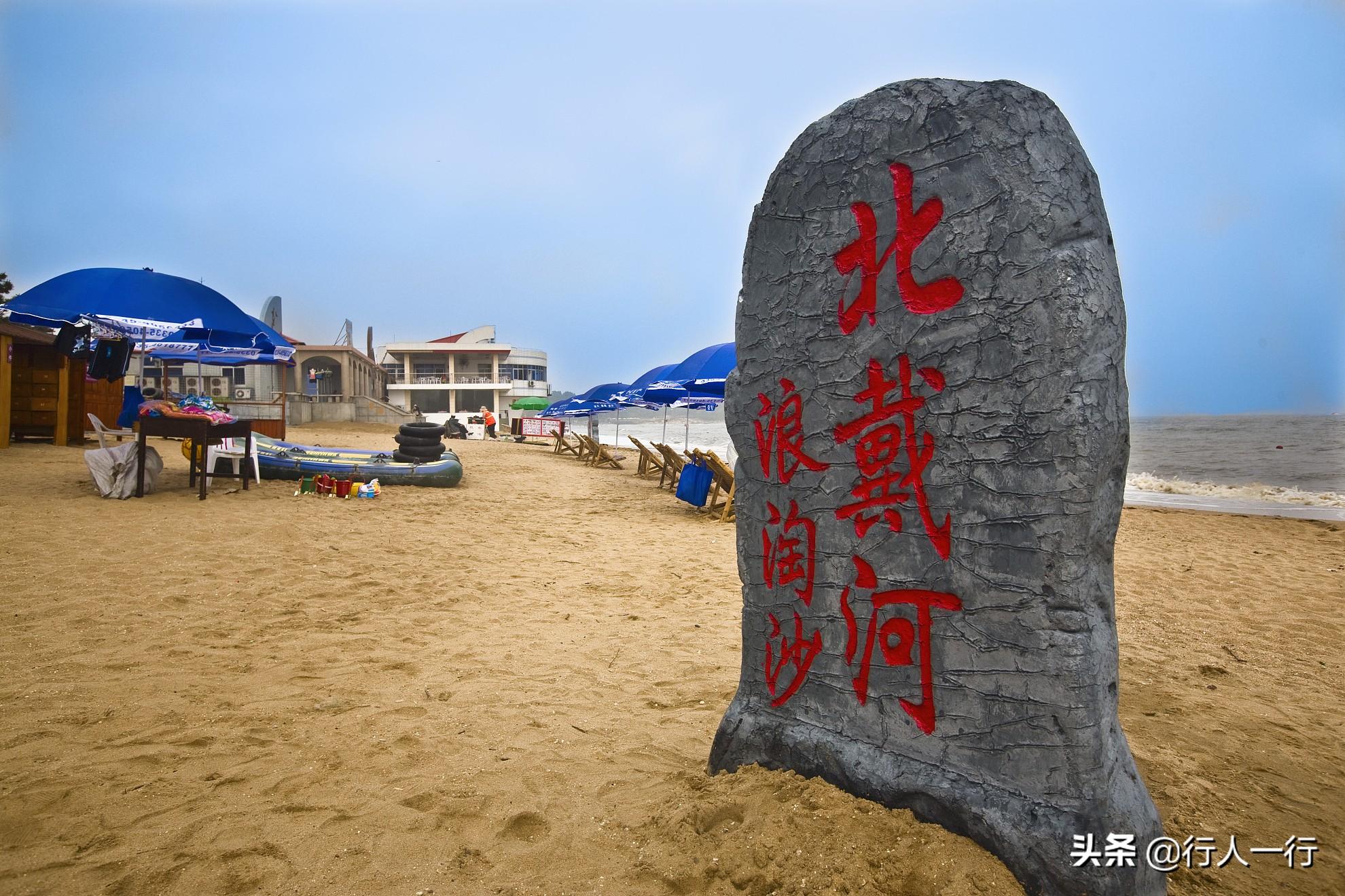 東戴河自駕游旅游攻略，東戴河自駕游全攻略，暢游海濱之旅