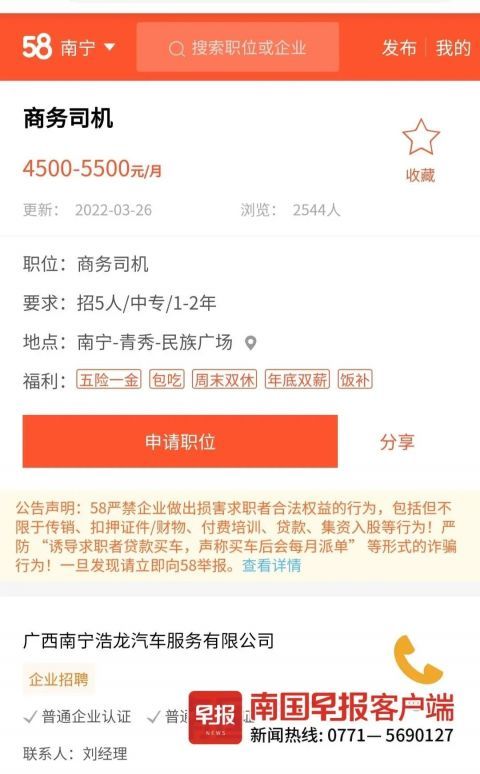 南寧58同城招聘，求職招聘的新選擇，南寧58同城招聘，求職招聘的新選擇平臺(tái)