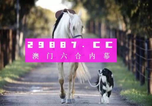 新澳門特資料49圖庫今晚，澳門特資料49圖庫今晚更新版