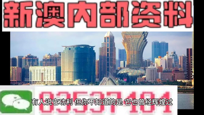 新澳新澳門正版資料，探索與解讀，新澳新澳門正版資料的探索與解讀