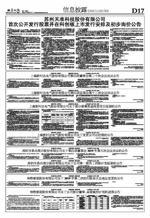 探究新時達(dá)股吧的獨(dú)特魅力與機(jī)遇，002527的視角，新時達(dá)股吧的獨(dú)特魅力與機(jī)遇，從002527視角探究