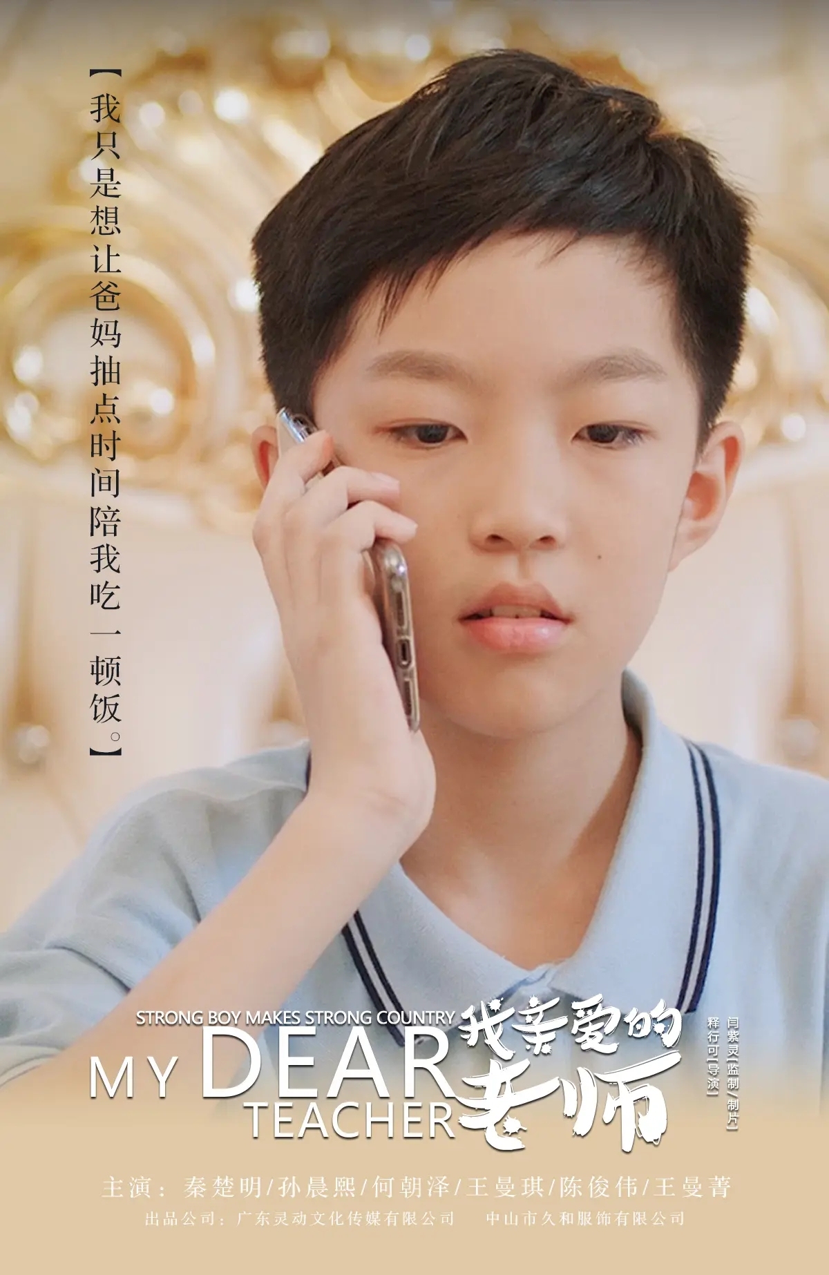親愛的老師，在線視頻的啟示與教育之光，在線視頻的啟示與教育之光，親愛的老師們的力量與光芒