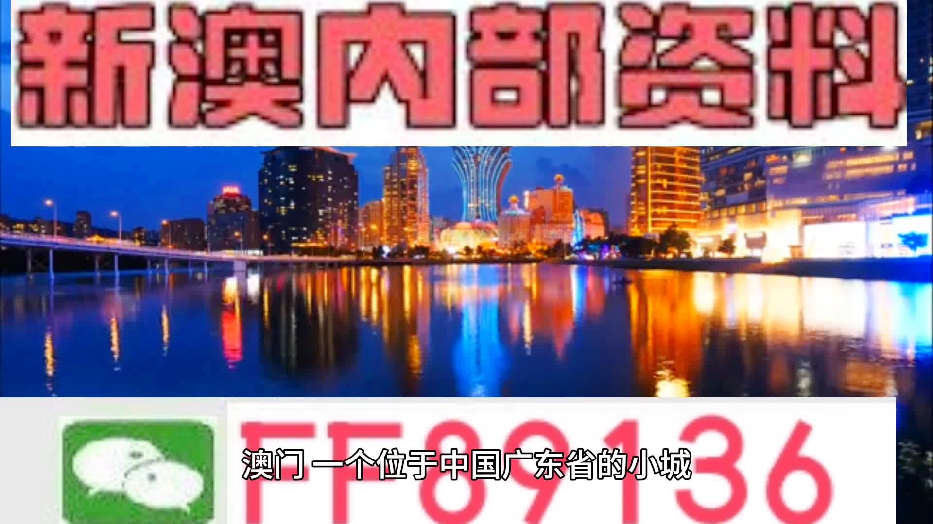 澳門精準(zhǔn)三肖三碼一澳門，探索與解析，澳門精準(zhǔn)三肖三碼一解析探索