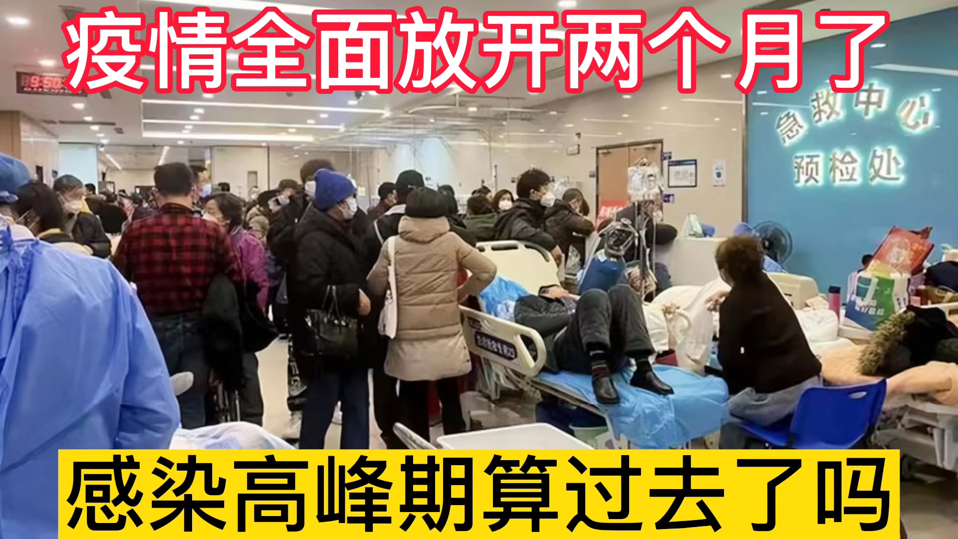 疫情放開兩周年，回顧與前瞻，疫情放開兩周年回顧與前瞻，挑戰(zhàn)與機遇共存